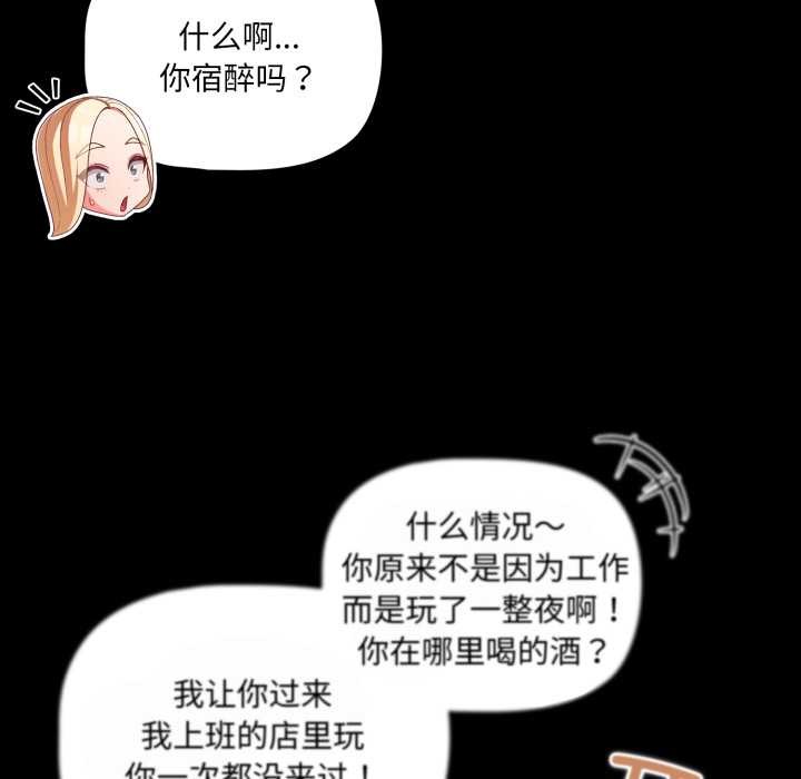 幸福來得太突然第53話