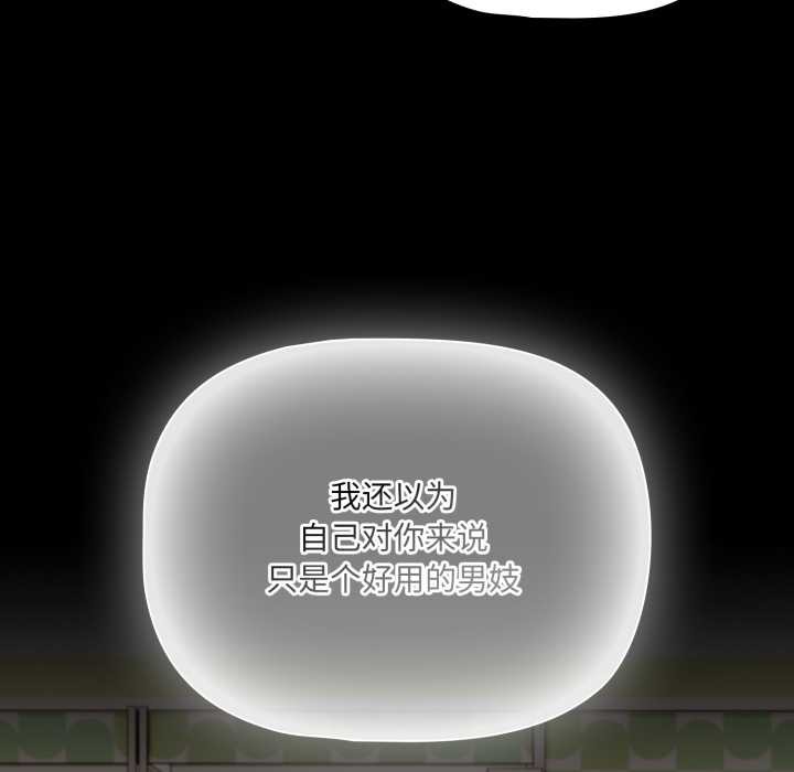 幸福來得太突然第53話