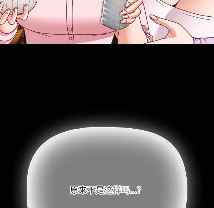 幸福來得太突然第53話