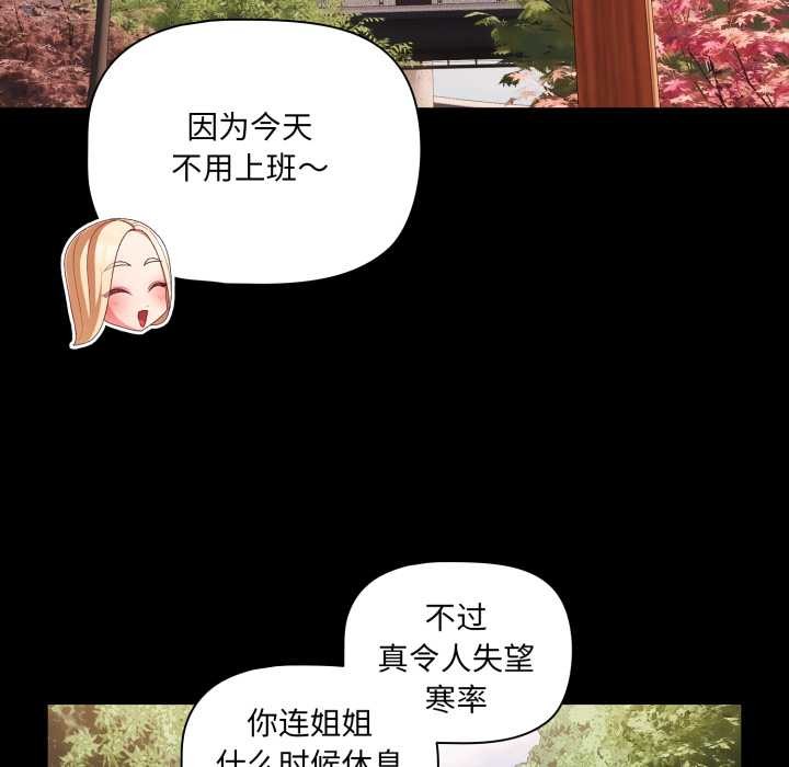 幸福來得太突然第53話