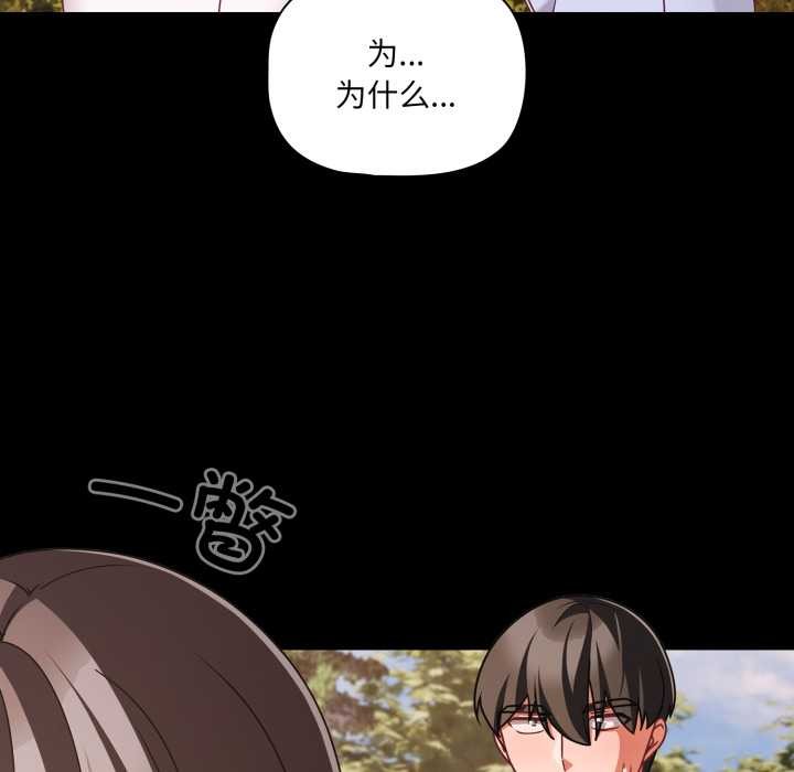 幸福來得太突然第53話