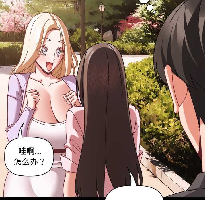 幸福來得太突然第53話