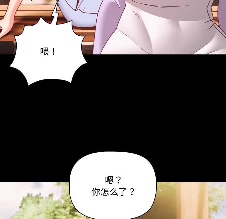 幸福來得太突然第53話