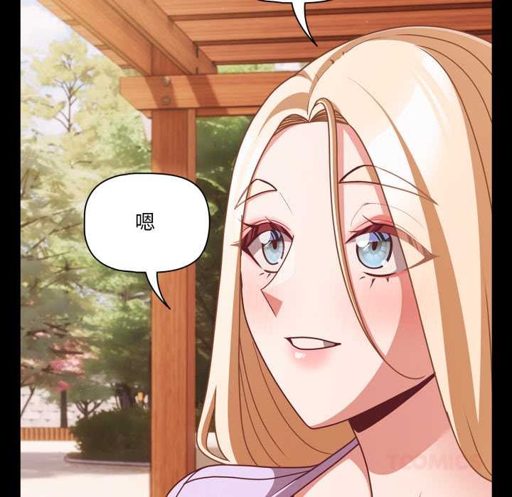 幸福來得太突然第53話