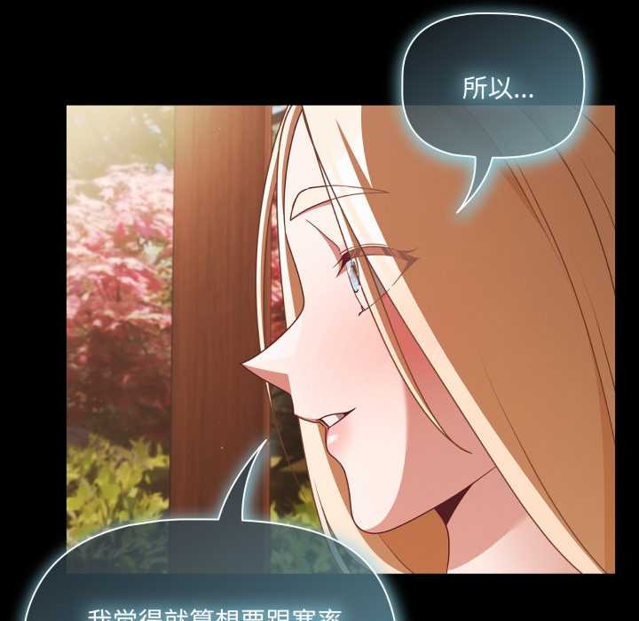 幸福來得太突然第53話