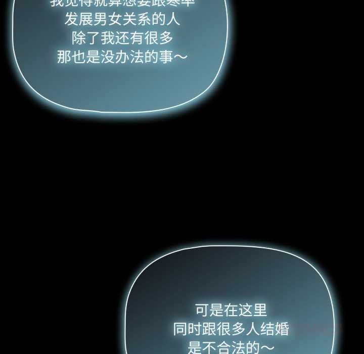 幸福來得太突然第53話