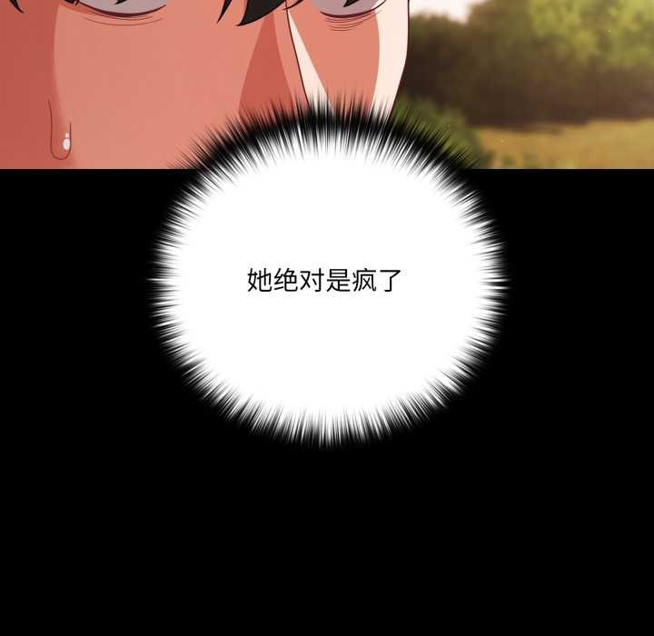 幸福來得太突然第53話