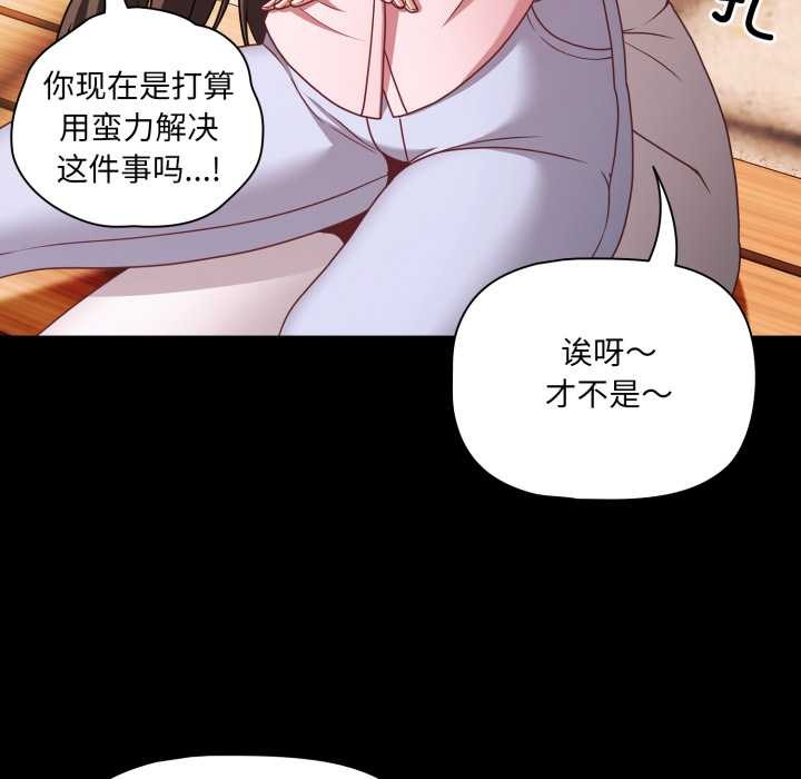 幸福來得太突然第53話