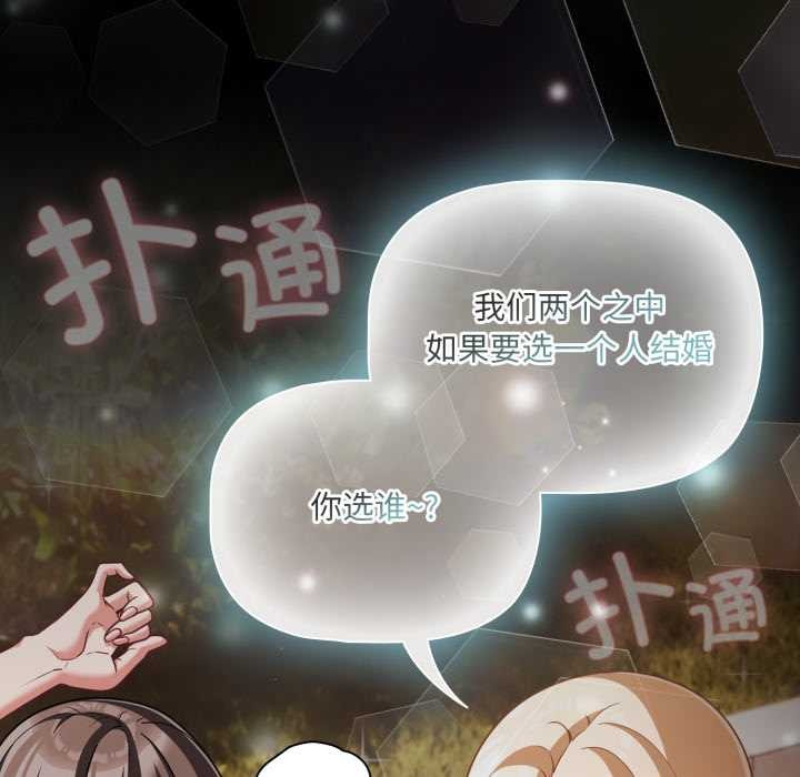 幸福來得太突然第53話