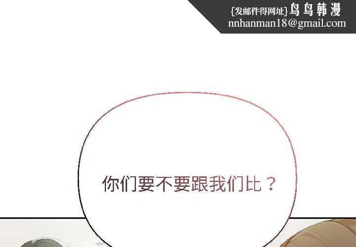 夫妇游戏第57話