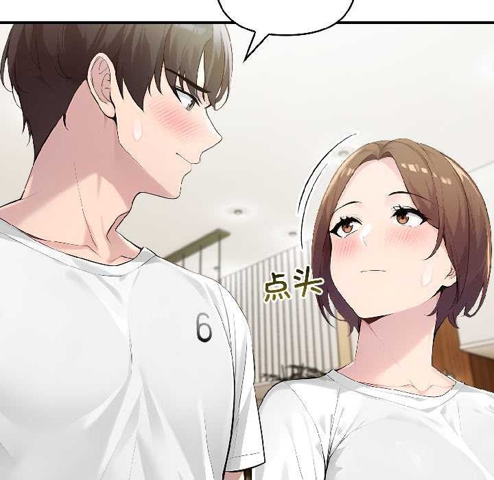 夫妇游戏第57話