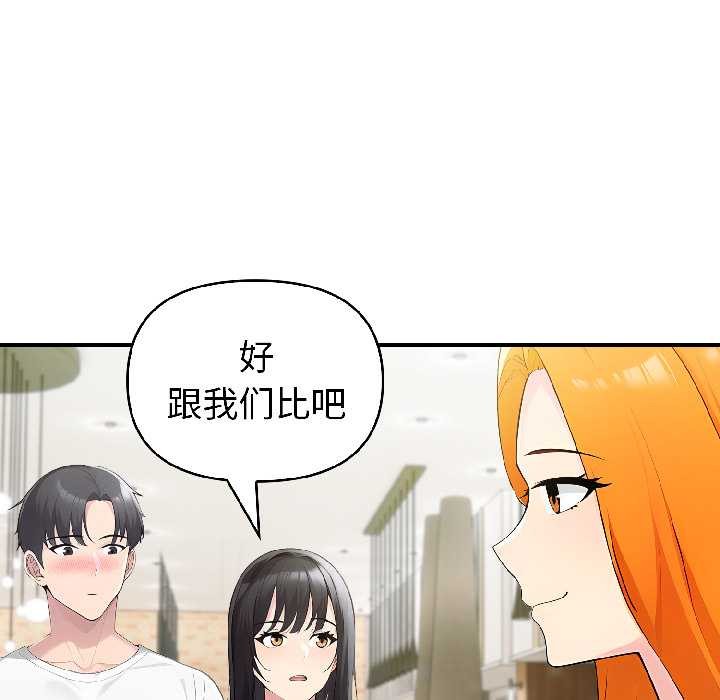 夫妇游戏第57話