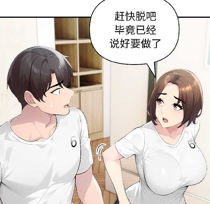 夫妇游戏第57話