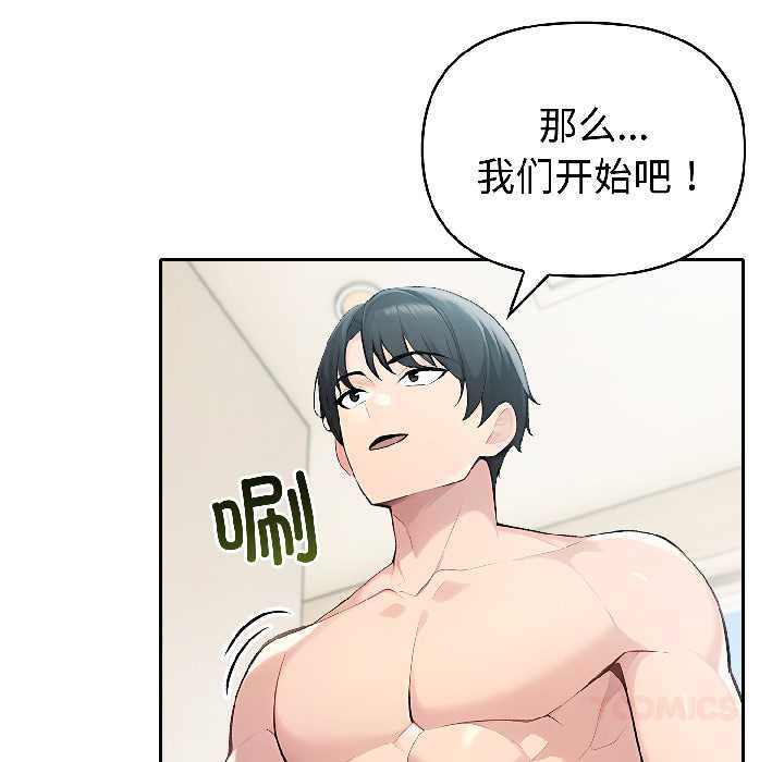 夫妇游戏第57話