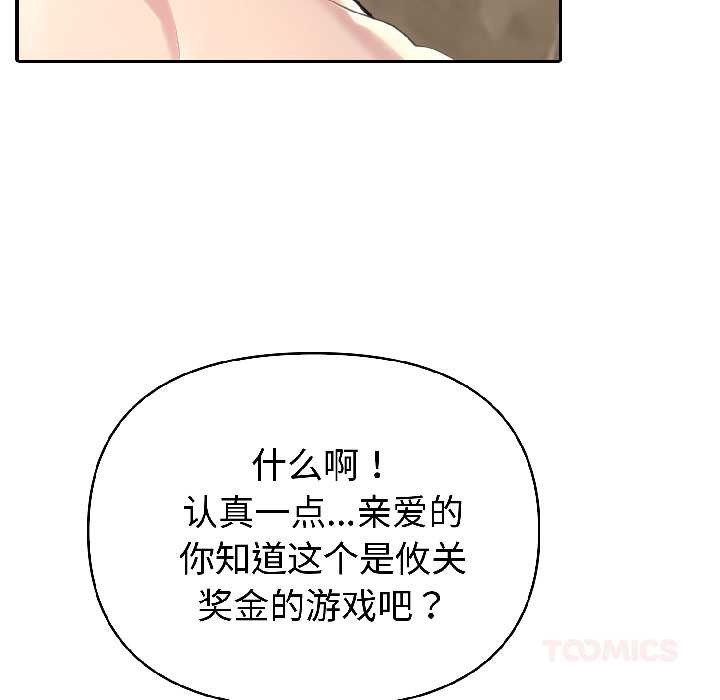 夫妇游戏第57話