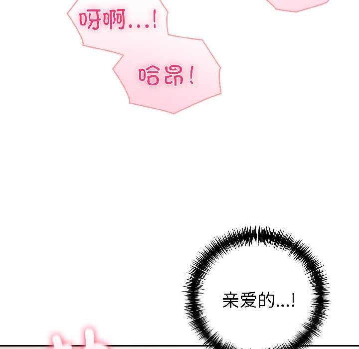 夫妇游戏第57話