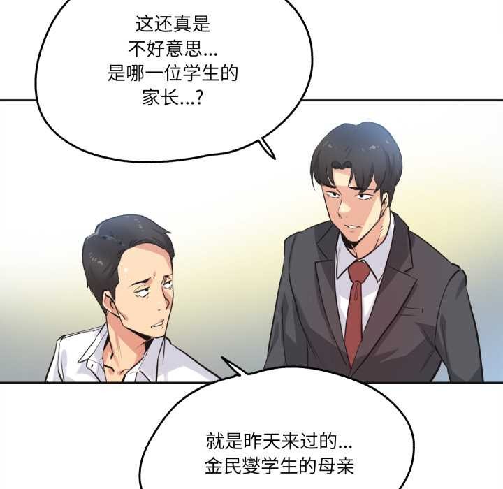 爸爸也疯狂第39話