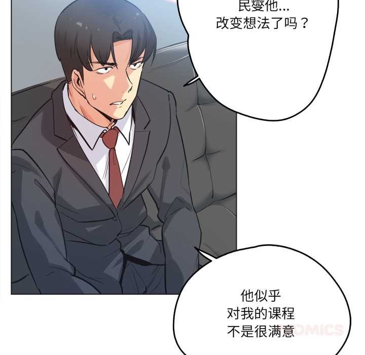 爸爸也疯狂第39話