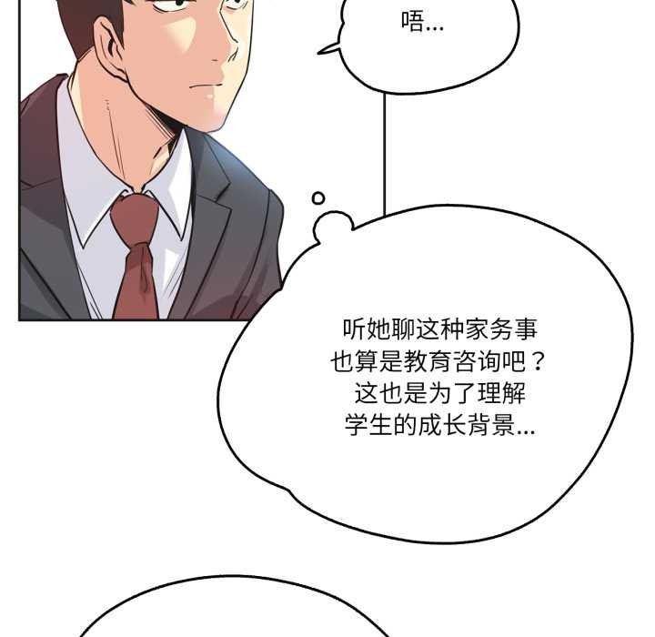 爸爸也疯狂第39話