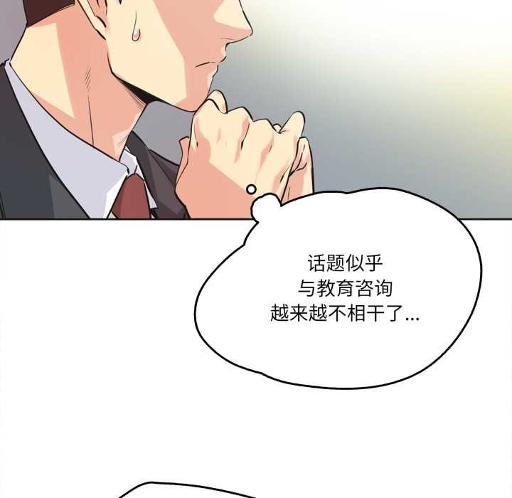 爸爸也疯狂第39話