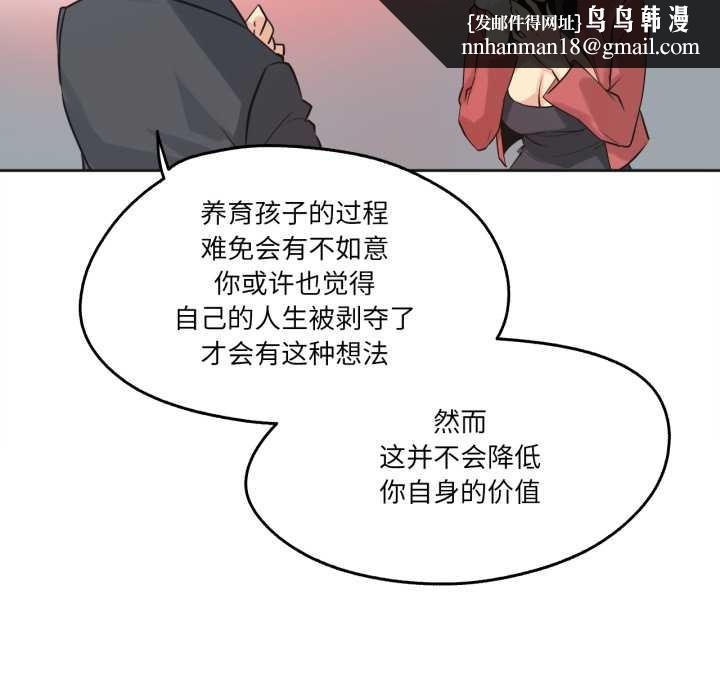 爸爸也疯狂第39話