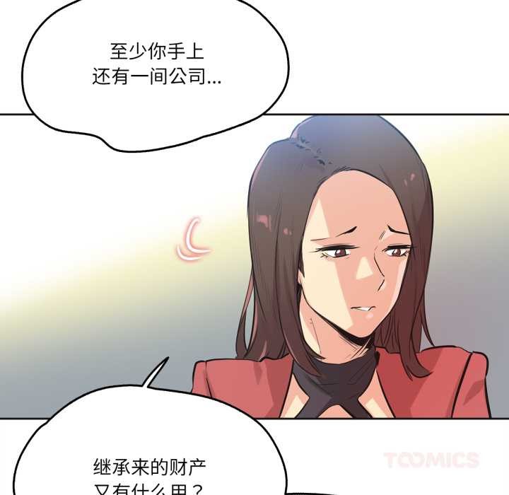 爸爸也疯狂第39話