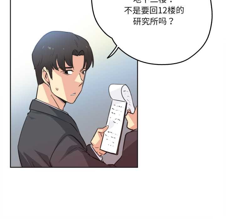 爸爸也疯狂第39話
