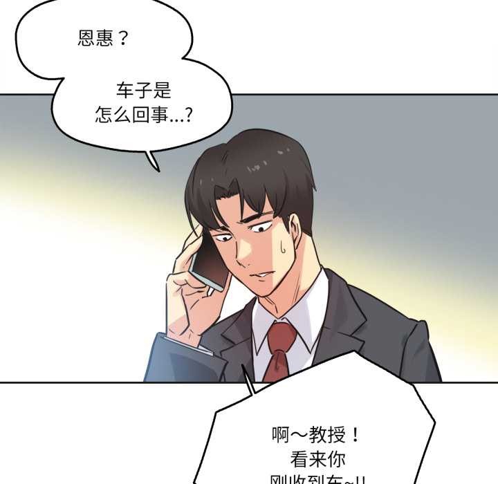 爸爸也疯狂第39話