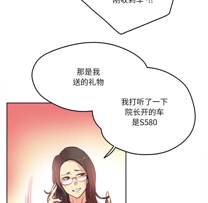 爸爸也疯狂第39話