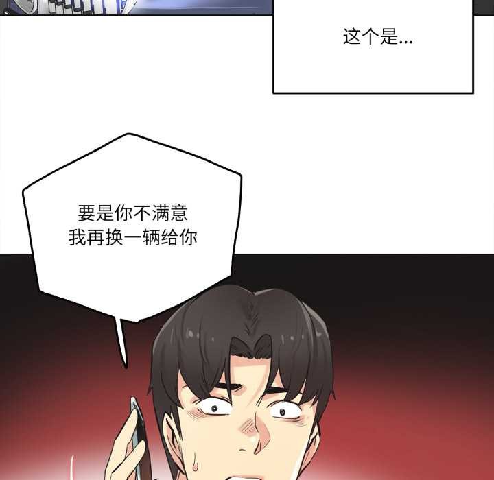 爸爸也疯狂第39話