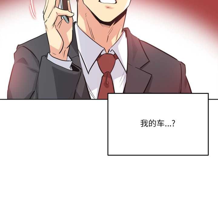 爸爸也疯狂第39話