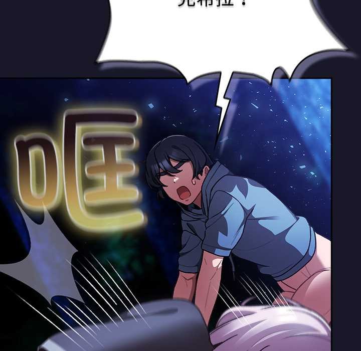 男人稀缺的異世界第15話