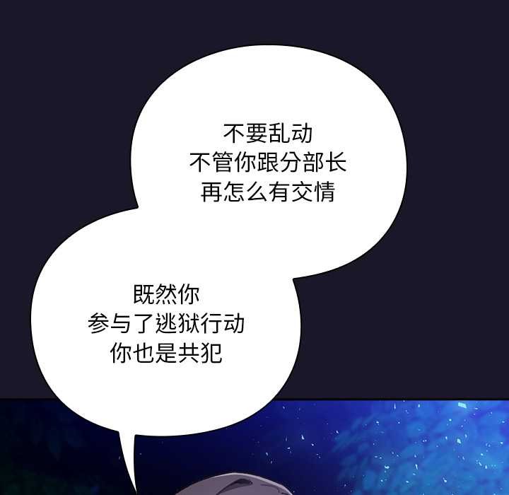 男人稀缺的異世界第15話