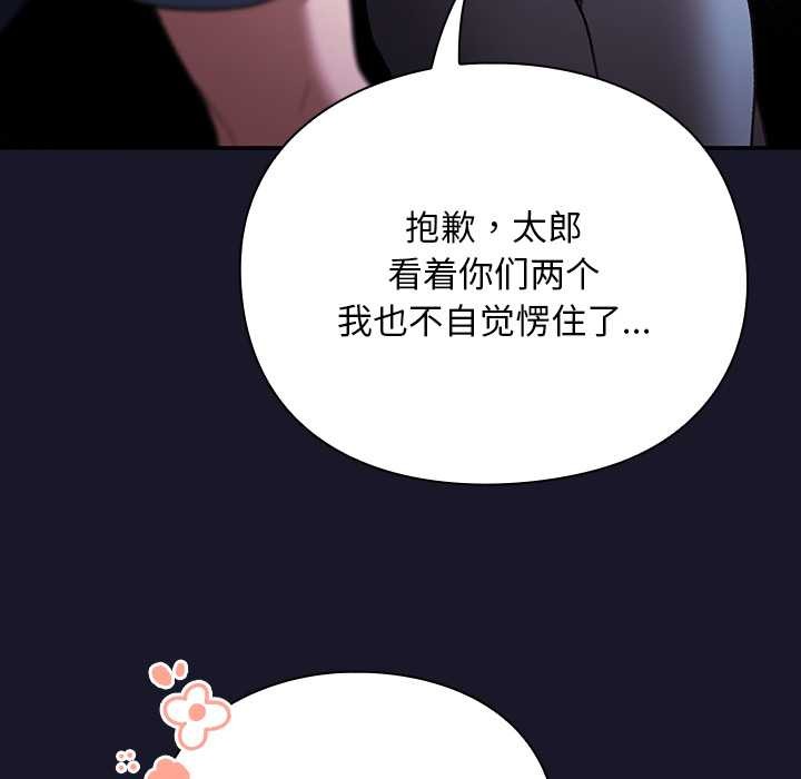 男人稀缺的異世界第15話