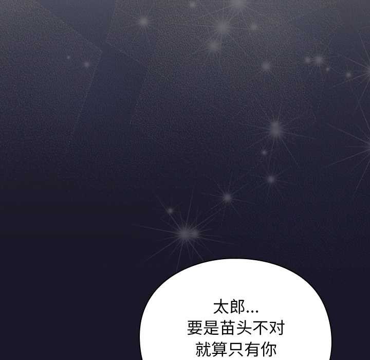 男人稀缺的異世界第15話