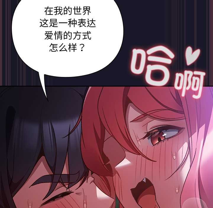 男人稀缺的異世界第15話