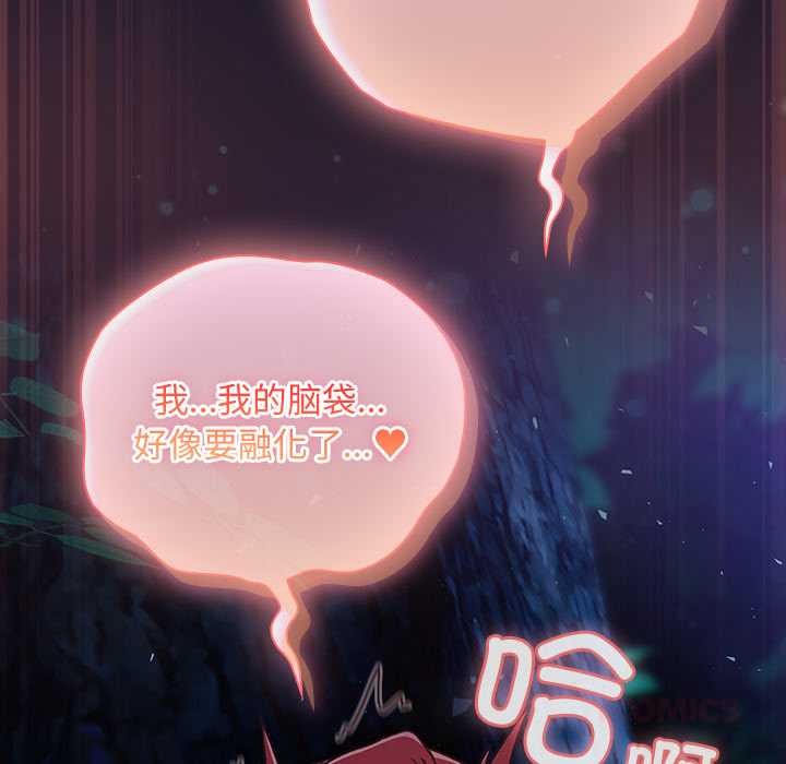 男人稀缺的異世界第15話