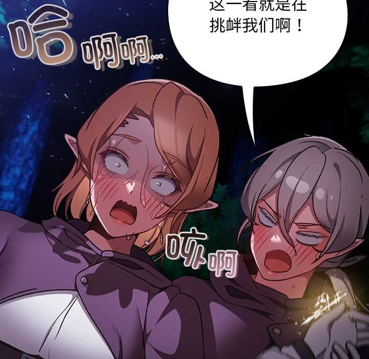 男人稀缺的異世界第15話