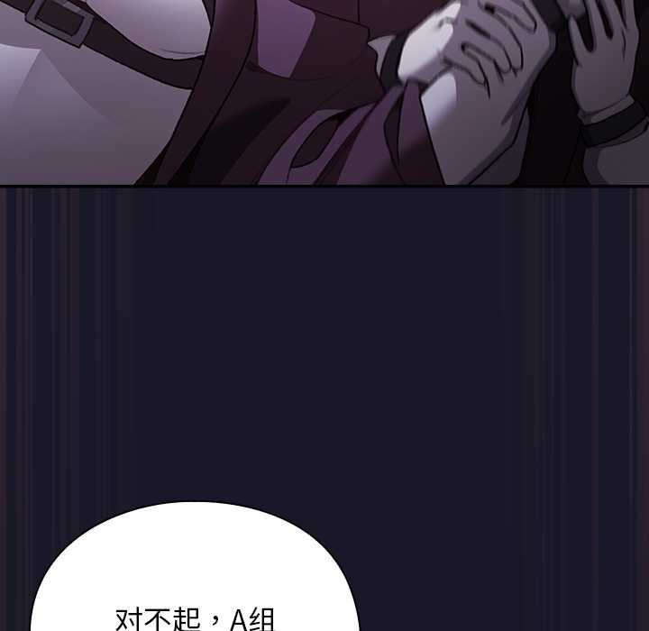 男人稀缺的異世界第15話