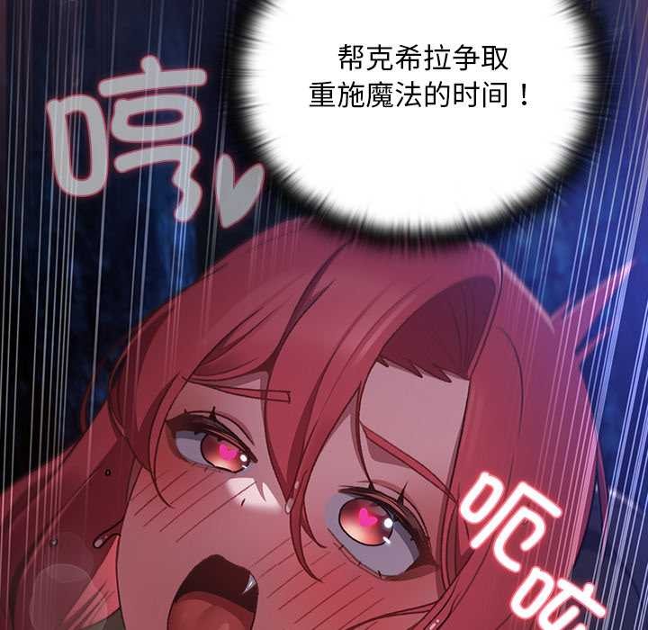 男人稀缺的異世界第15話