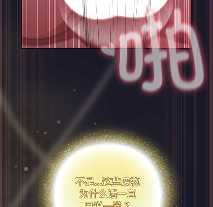 男人稀缺的異世界第15話