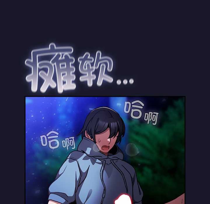 男人稀缺的異世界第15話