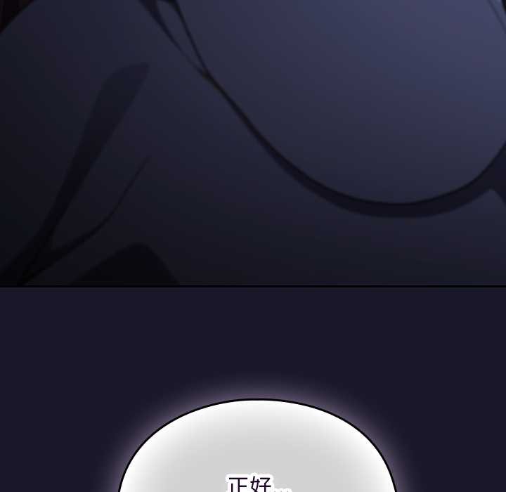 男人稀缺的異世界第15話