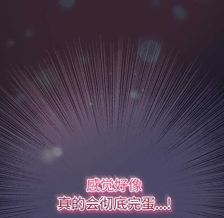 男人稀缺的異世界第15話