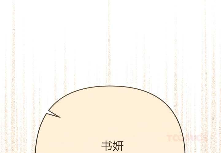 她們教會我的事第12話