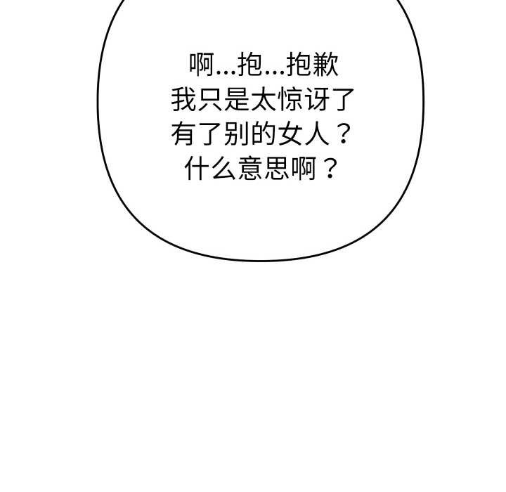 她們教會我的事第12話