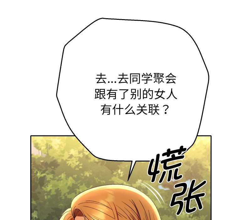 她們教會我的事第12話