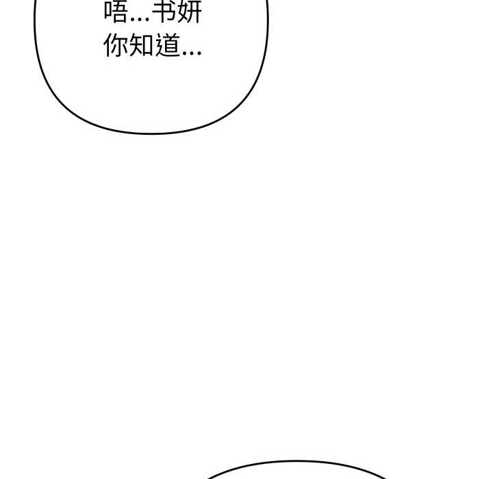 她們教會我的事第12話