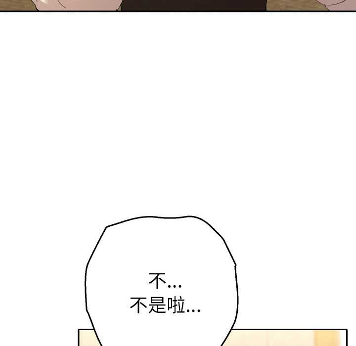 她們教會我的事第12話