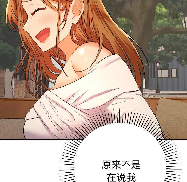 她們教會我的事第12話